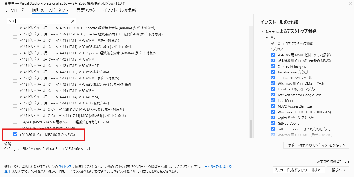 VS2026 Installer MFC 検索 v14.50