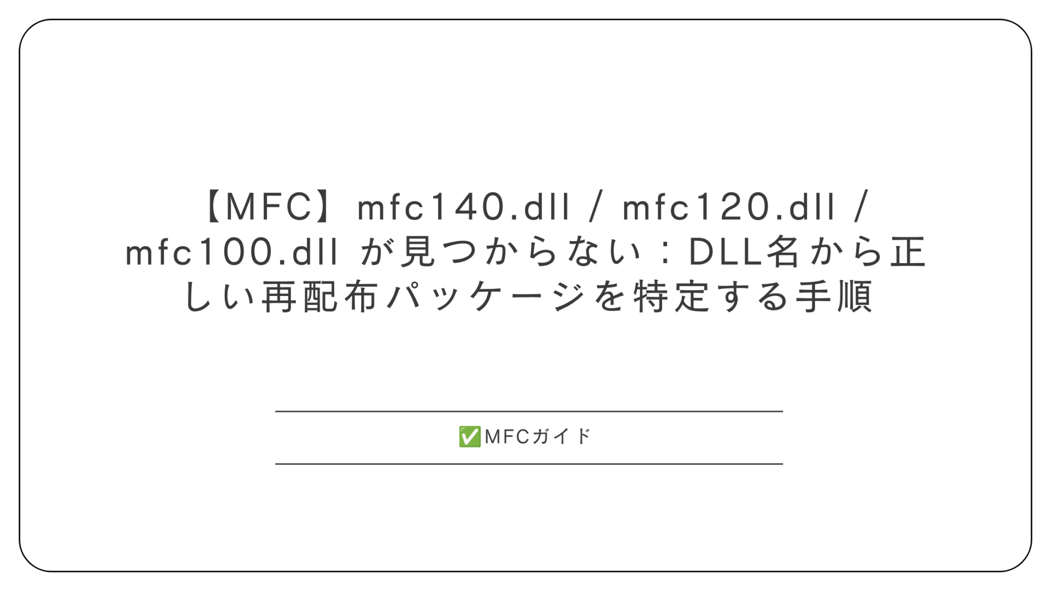 【MFC】Run-Time Check Failure #2 - Stack around the variable was ...