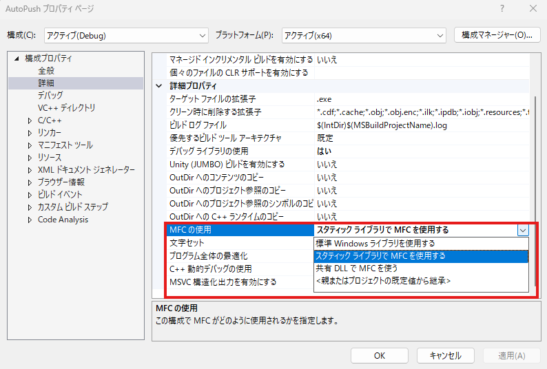 VS2026 MFC 設定