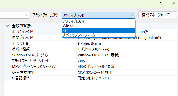 VS2026のソリューション構成ドロップダウンでx64とWin32のプラットフォームを確認している様子