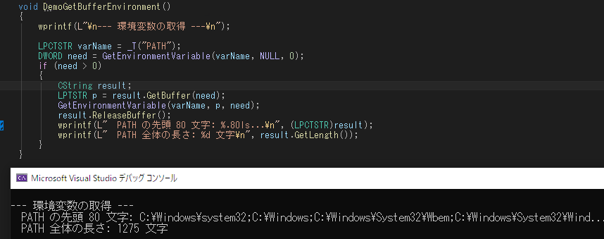 GetBuffer と ReleaseBuffer の実行結果がコンソールに表示されている画面
