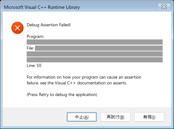 MFCのASSERT失敗ダイアログ。FileとLineが表示され、Expression欄はない