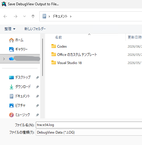 DebugView で File Save As ダイアログを開き trace_34.log という名前で保存しようとしている画面