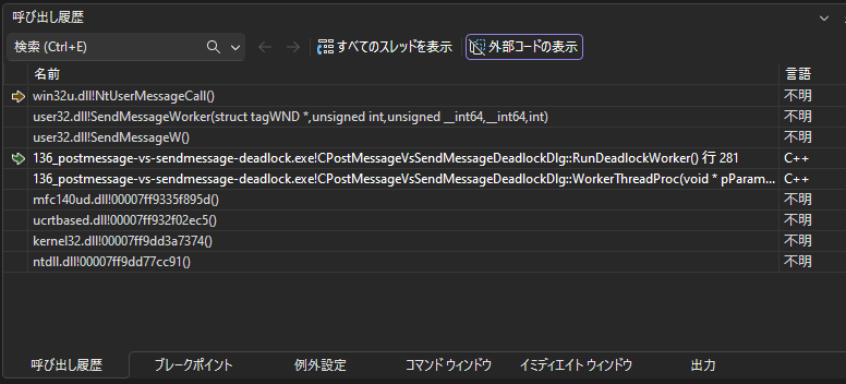 Visual Studio の呼び出し履歴で Article136 Worker スレッドを選択し user32 SendMessageW と NtUserMessageCall が見えている画面