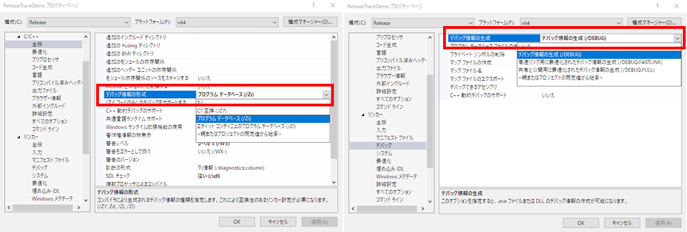 Visual Studio のプロジェクトプロパティ。Release | x64 構成で /Zi と /DEBUG が設定されている画面
