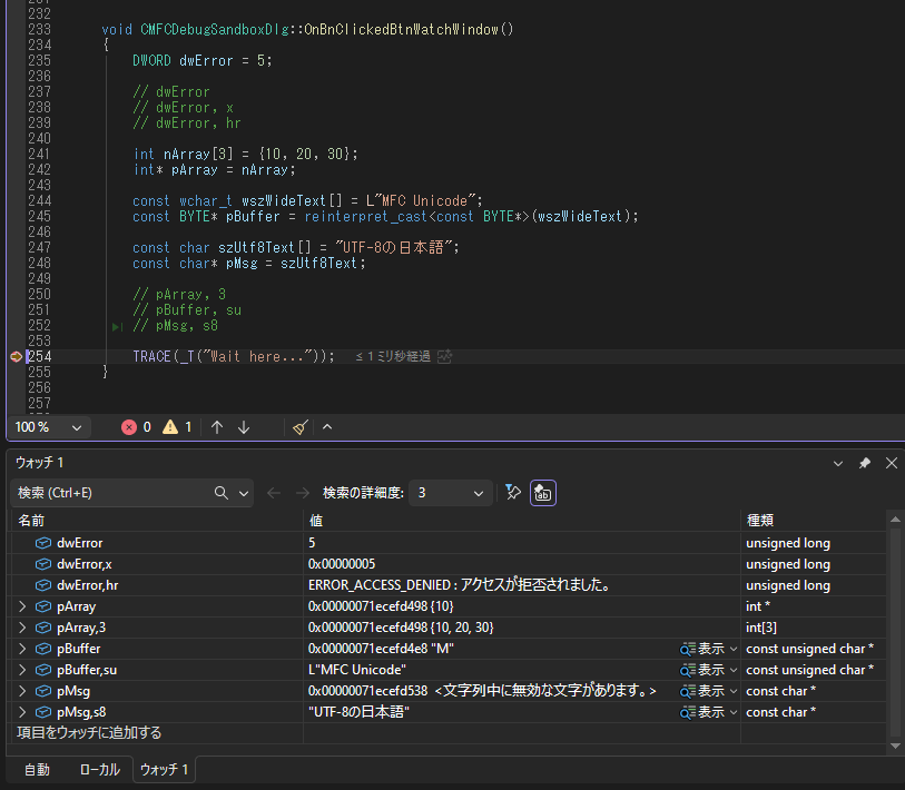 ウォッチウィンドウで @err, hr を入力し、「0x00000005 (アクセスが拒否されました。)」と表示されているスクリーンショット